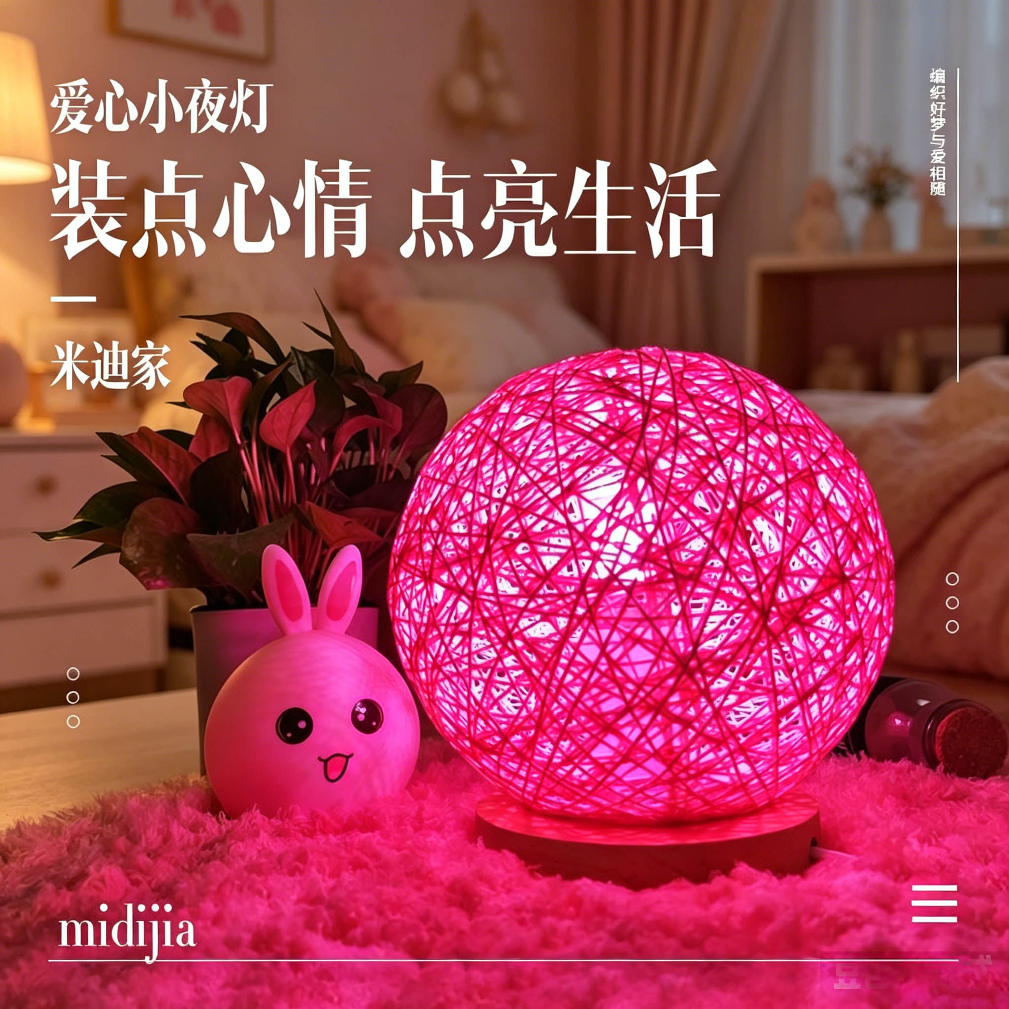 家用led浪漫节能插电式小夜灯