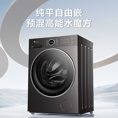 Littleswan/小天鹅 TG10V628PLUS滚筒洗衣机家用全自动纯平水魔方