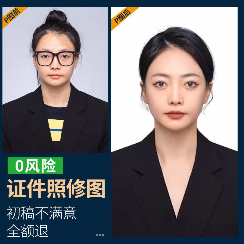 简历原创设计人像证件照衣服换底色p图片ps精修职业照形象照换头