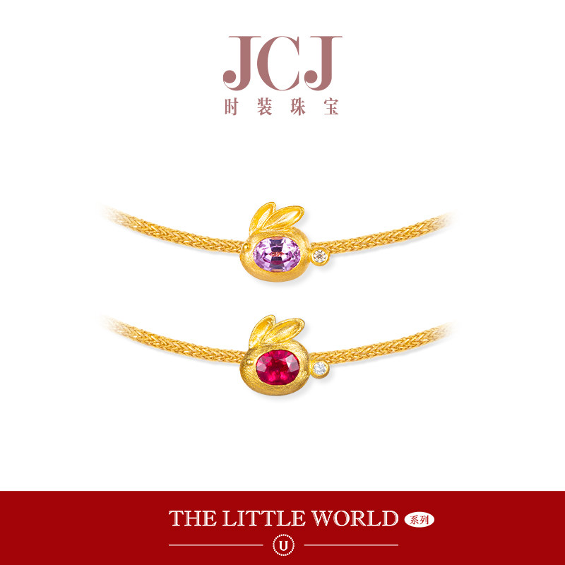 JCJ红宝石紫蓝宝兔兔手绳