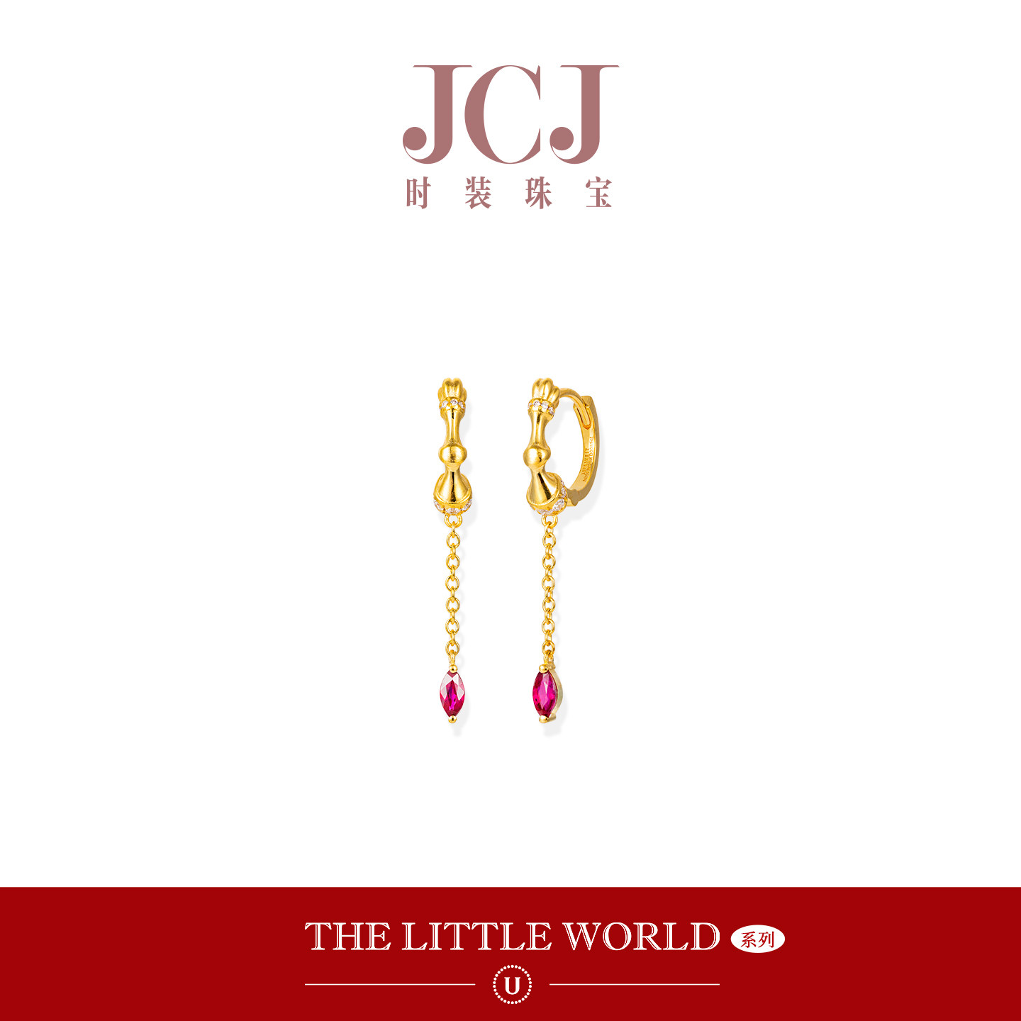 JCJ时装珠宝小世界系列18K金钻石马眼红宝石马蹄子耳扣耳饰,珠宝/钻石/翡翠,耳饰,淘宝优惠券,粉丝福利购,淘宝优惠卷