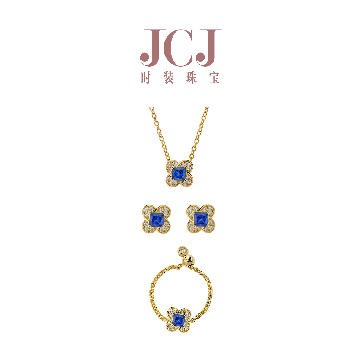 JCJ时装珠宝925银合成蓝宝石锆石小花软链戒指项链耳钉