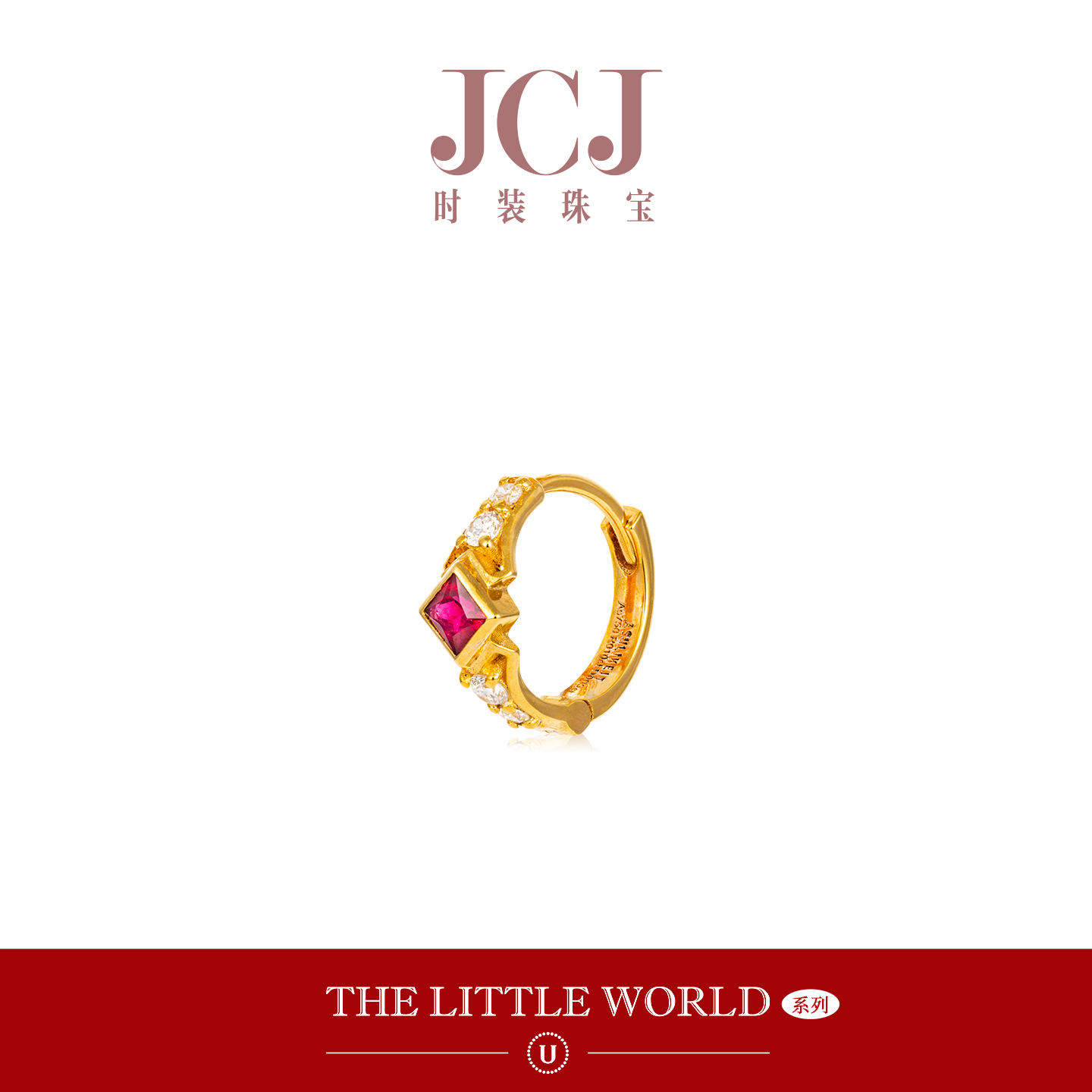 18K金方红宝迷你单只耳扣