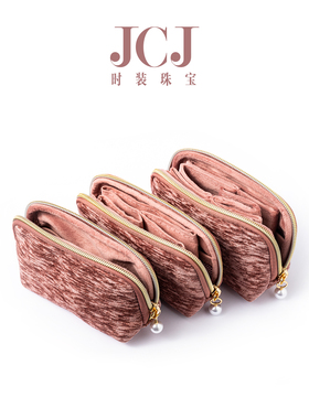 JCJ时装珠宝 新版 粉色丝绒便携首饰包 收纳包