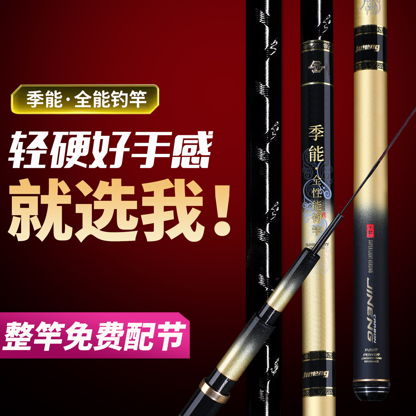 钓断包赔季能钓鱼竿手杆超轻超硬28调19调鲫鲤野钓综合台钓竿正品