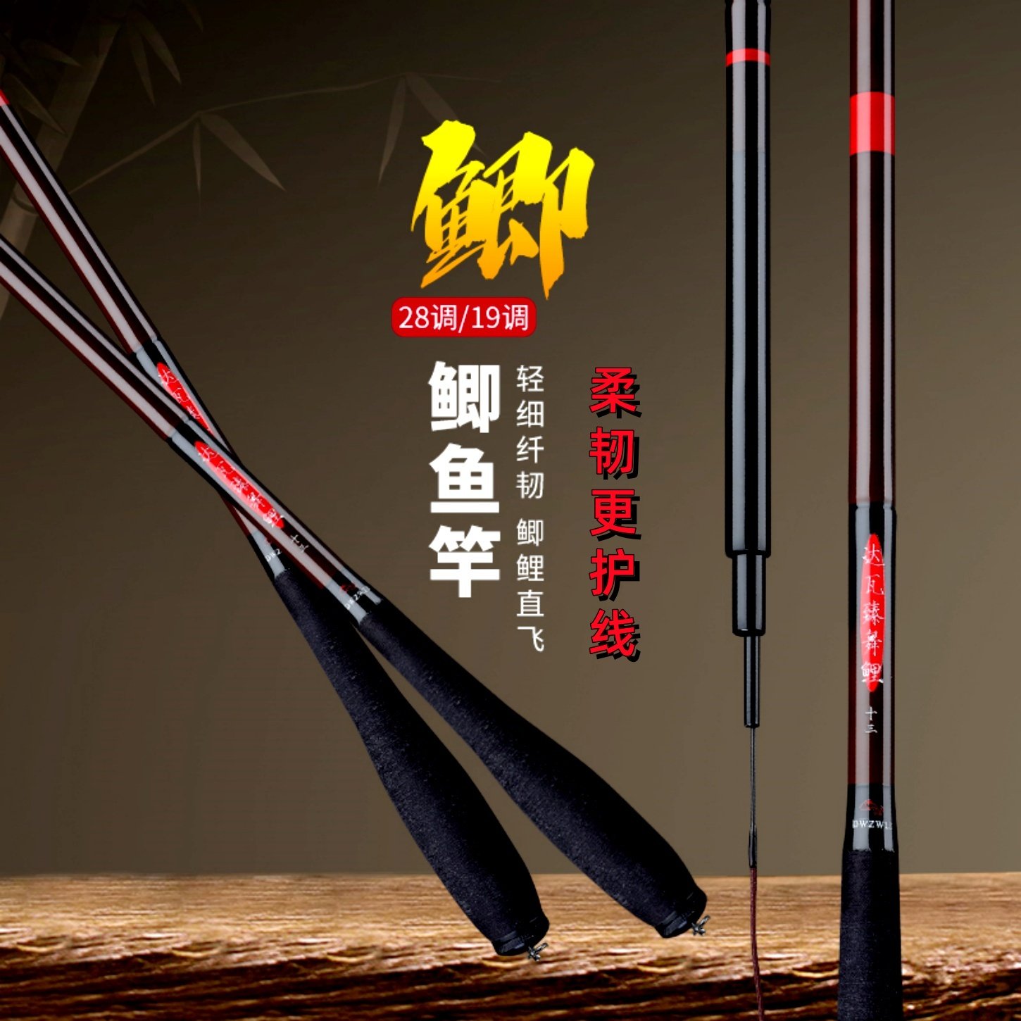 超轻超硬超细高碳鲫鱼竿断竿包赔