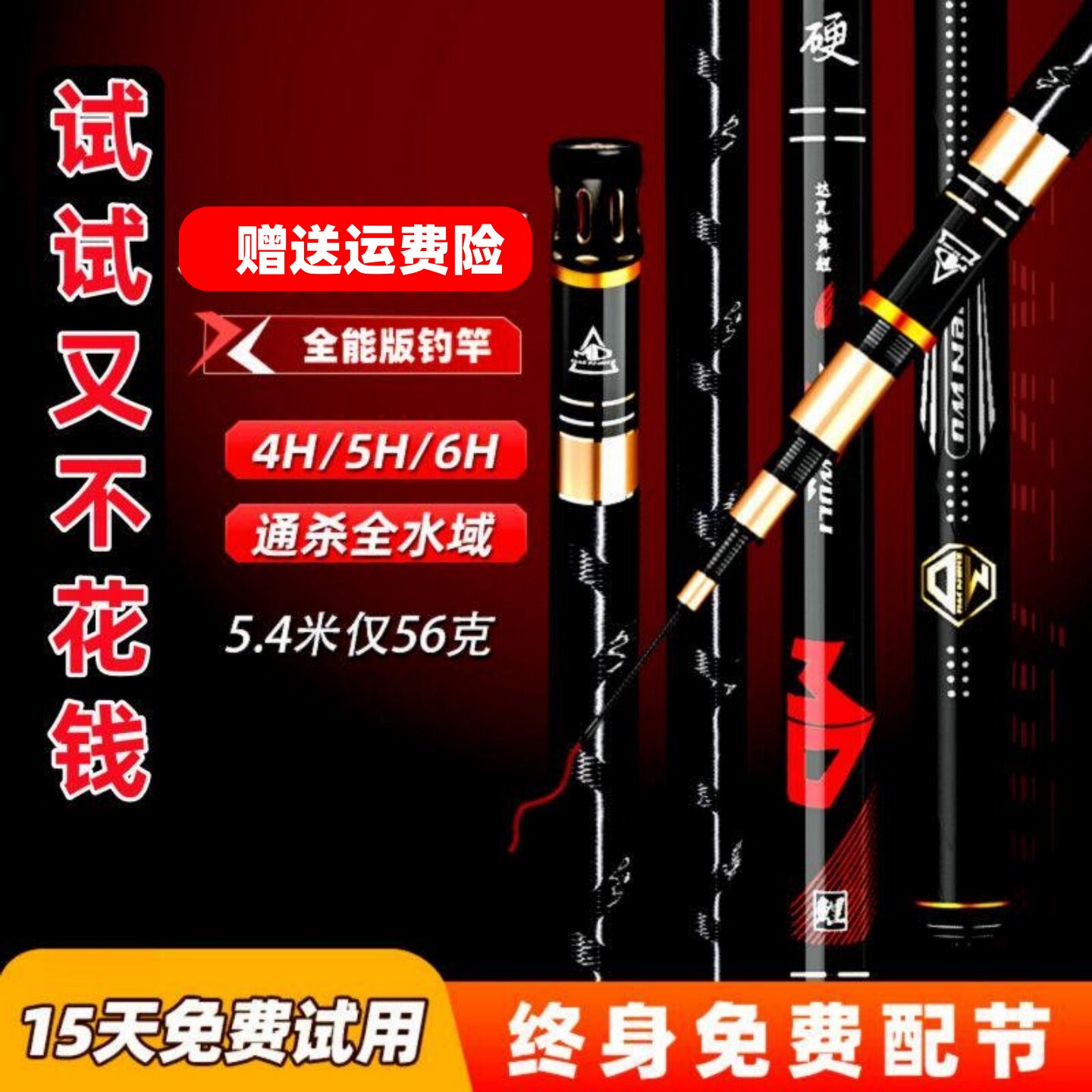 钓断包赔鱼竿手杆超轻超硬28调19调综合台钓竿鲫鲤鲢鳙通用钓鱼竿