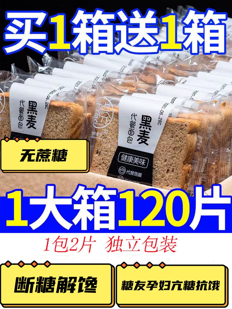 糖友代餐糖尿人解馋零食无糖精