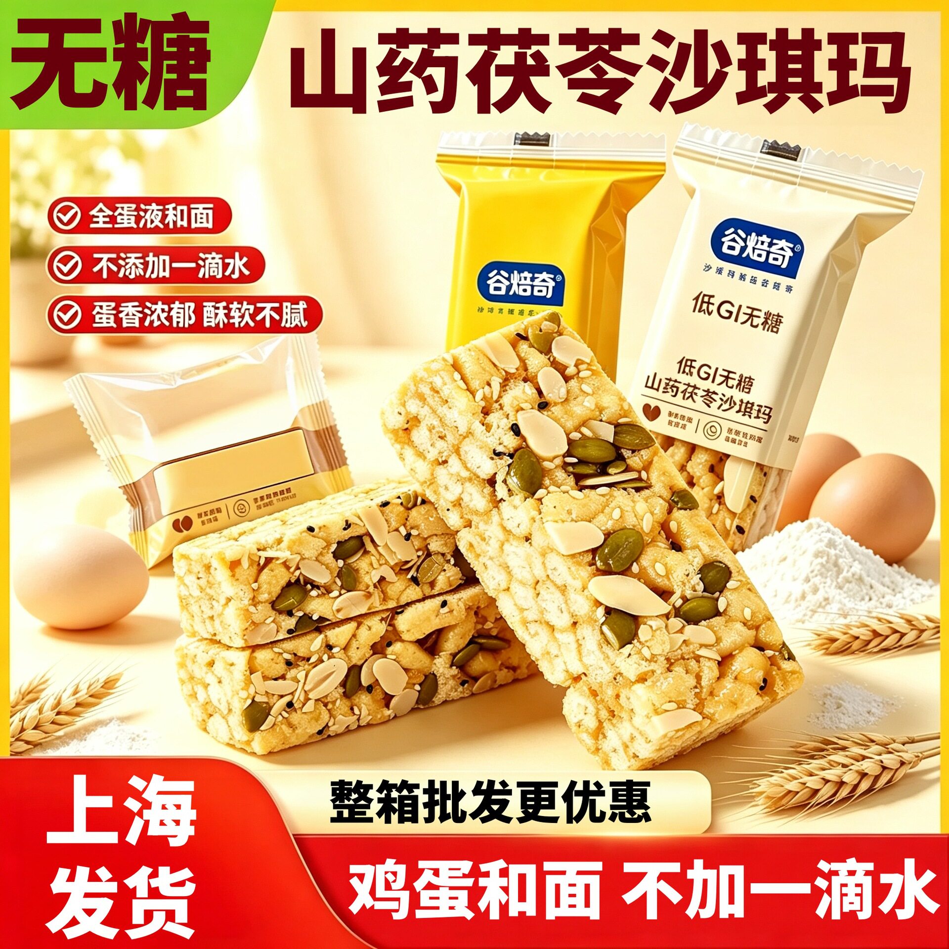 糖尿病人三高人吃的零食
