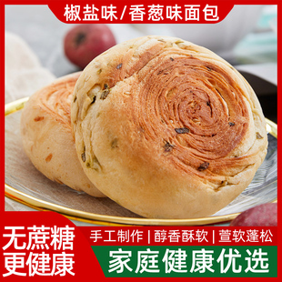 咸味手撕面包糖尿病人无糖精食品孕妇儿童中老年人代餐饱腹早餐