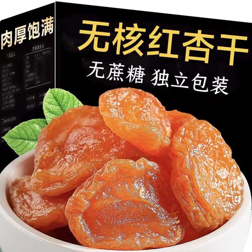 糖尿人专用零食品红杏干杏脯孕妇