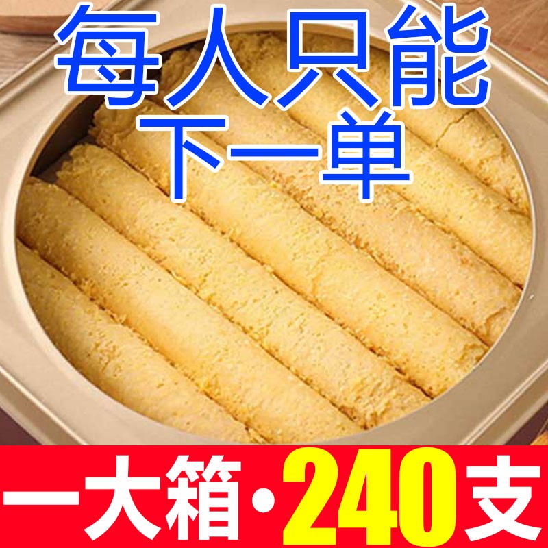 【整箱24O支】整箱夹心蛋卷香酥鸡蛋卷饼干网红休闲零食小吃特价-封面