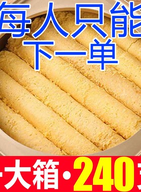 【整箱24O支】整箱夹心蛋卷香酥鸡蛋卷饼干网红休闲零食小吃特价