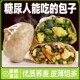 荞麦包子糖尿饼病人零食糖友人孕妇控无糖精专用粗粮主食品早代餐