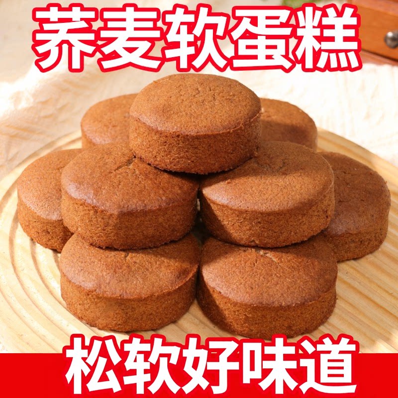 糖尿饼病人吃的专用荞麦软蛋糕
