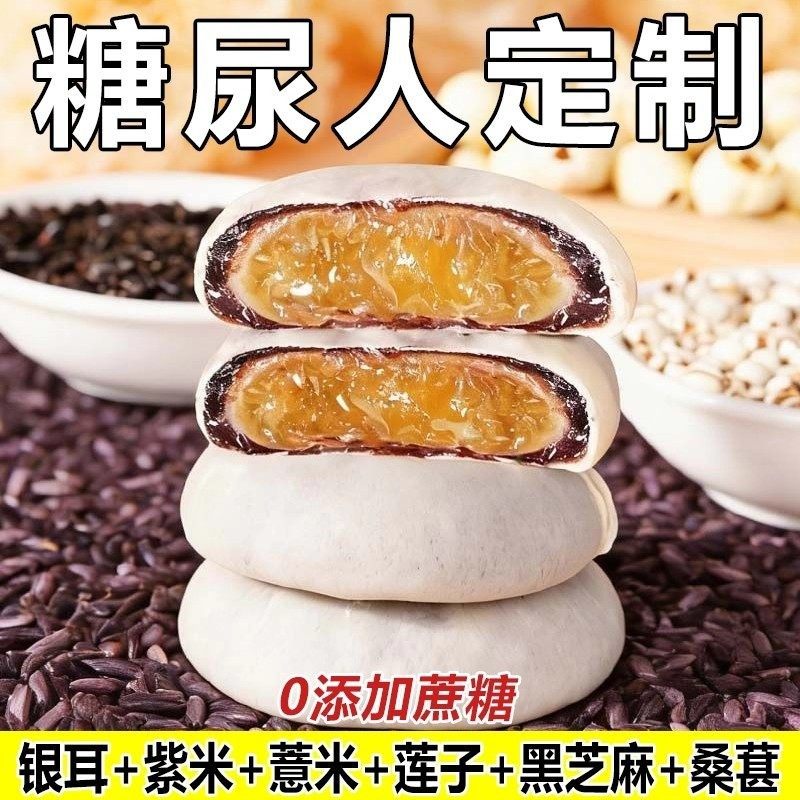 糖尿病人专用零食品糖尿人吃的无糖精麻薯银耳山药八珍饼老年人,零食/坚果/特产,中式糕点/新中式糕点,淘宝优惠券,粉丝福利购,淘宝优惠卷