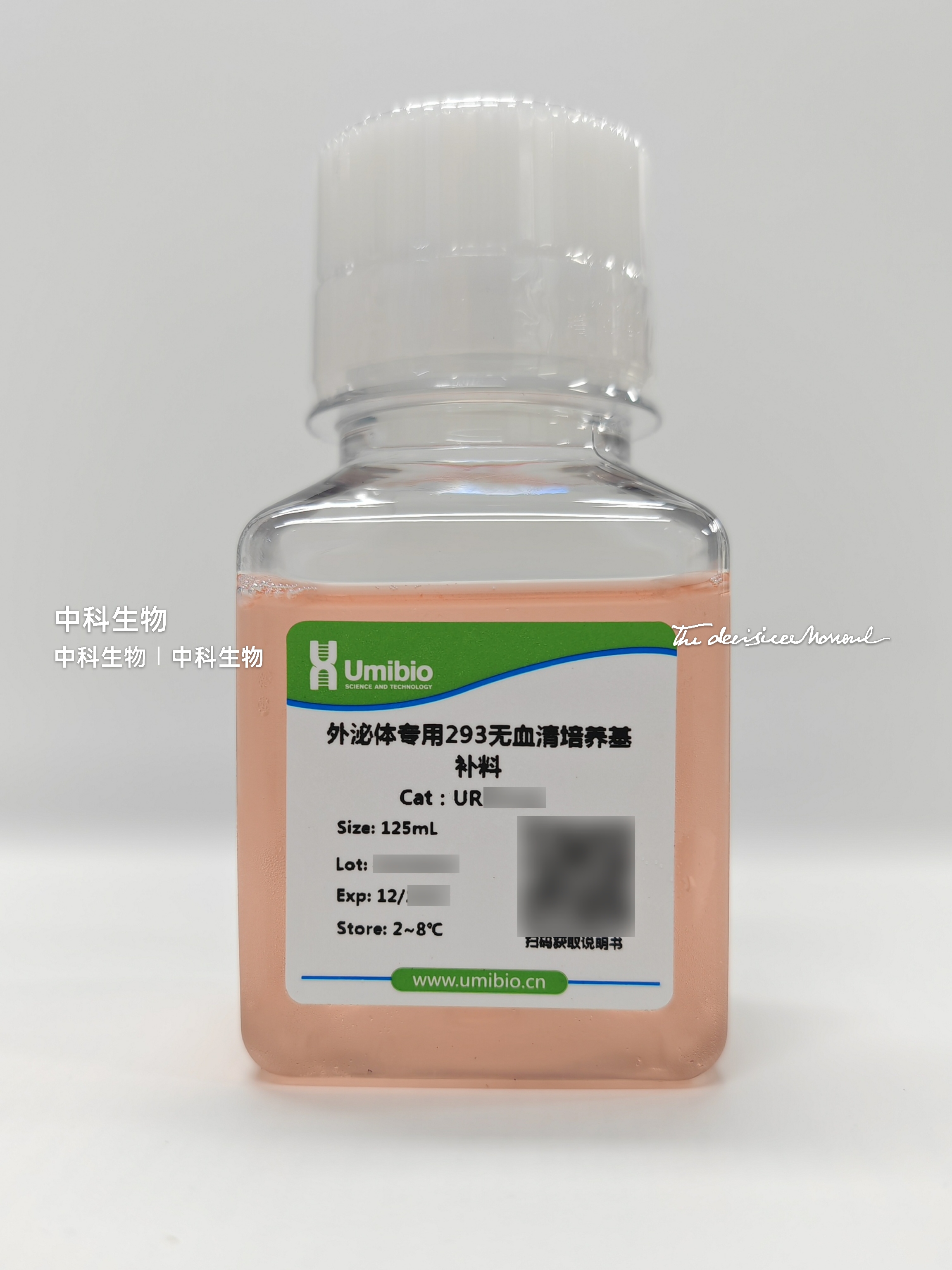 umibio®外泌体专用293无血清培养基,培养基补料,提高HEK293活率
