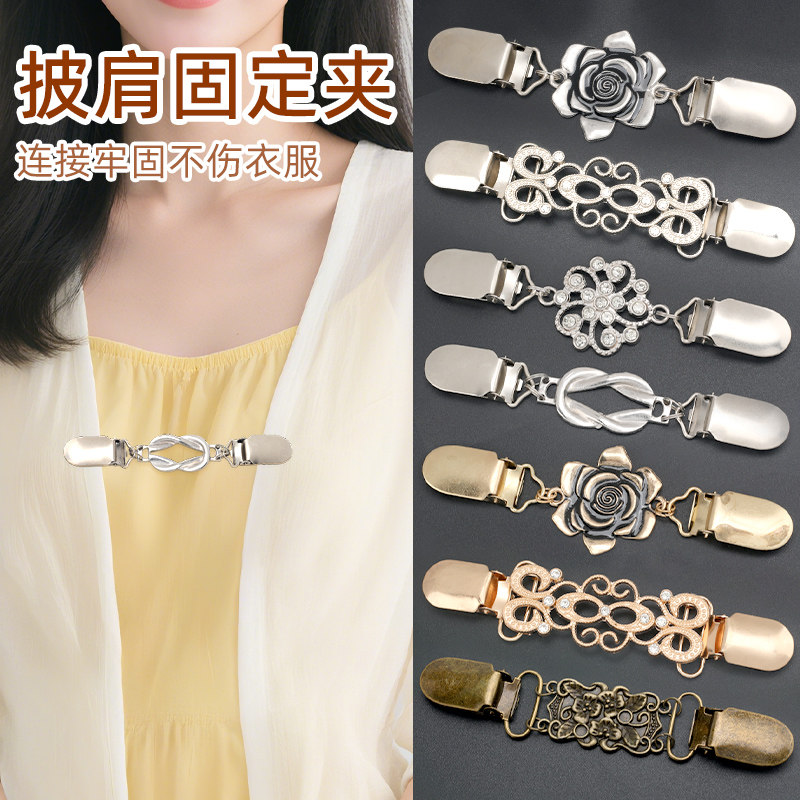 披肩固定夹金属对夹扣复古搭扣对扣针织开衫衣服连接扣丝巾扣配饰,居家布艺,纽扣,淘宝优惠券,粉丝福利购,淘宝优惠卷