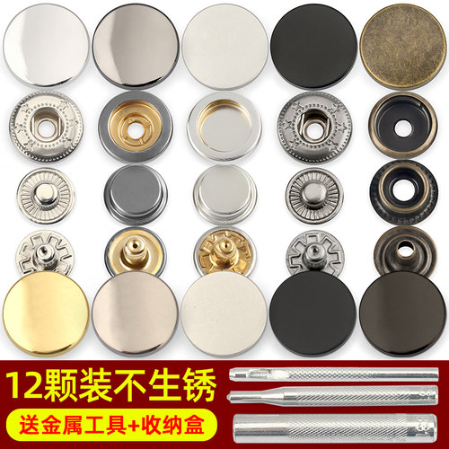 金属按扣免缝羽绒服扣子