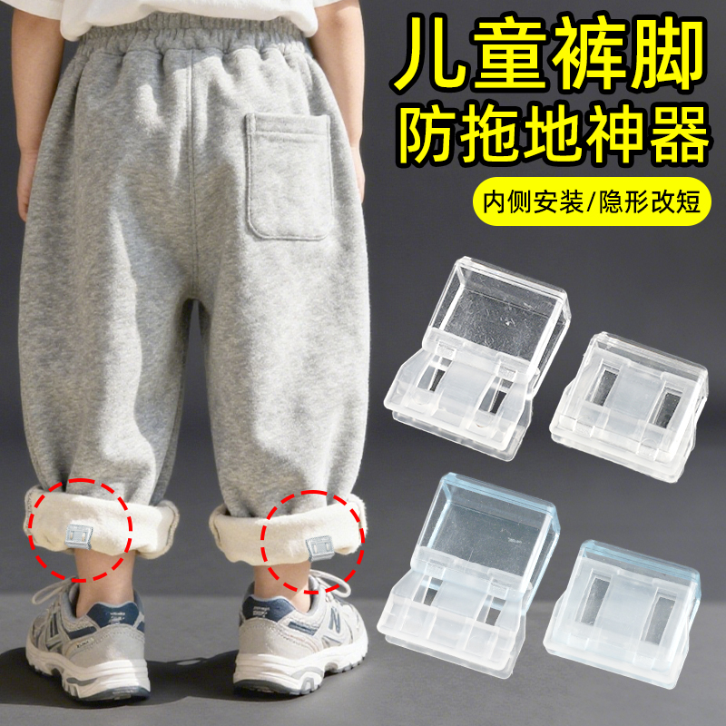 裤脚防拖地神器裤子改短调节扣
