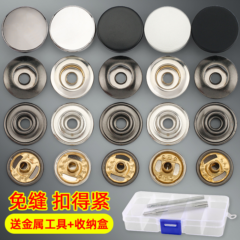 ·印心鸟免缝按扣送工具+收纳盒