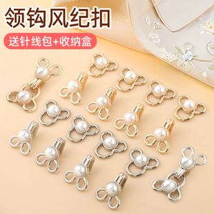 金属钩扣珍珠扣子风纪扣女士披肩古风汉服领钩装饰防走光对扣搭扣