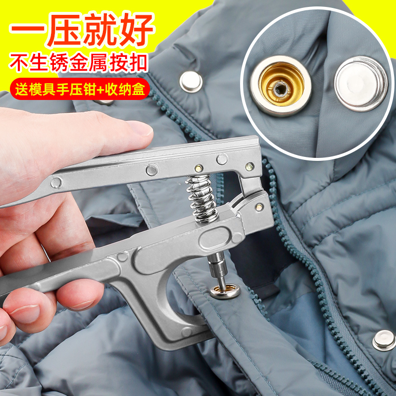 印心鸟免缝按扣金属扣子送工具