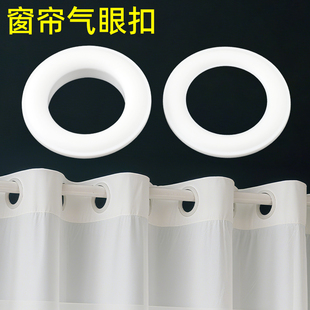 塑料气眼扣窗帘孔环扣圈黑白色圆环扣眼免钉纽扣手按装饰扣子配件