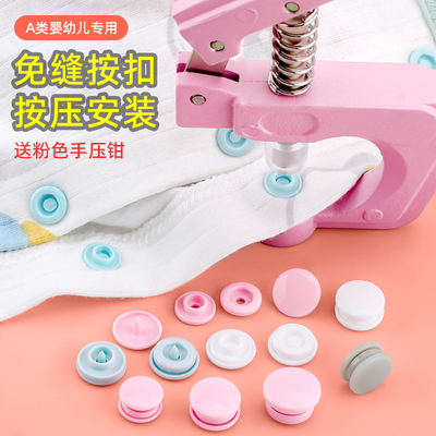 婴儿衣服按扣免缝钉扣送手压钳