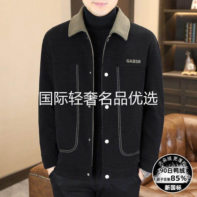 刺绣翻领羽绒服男冬季加厚保暖高端休闲男士高级感抗寒白鸭绒外套,男装,羽绒服,淘宝优惠券,粉丝福利购,淘宝优惠卷