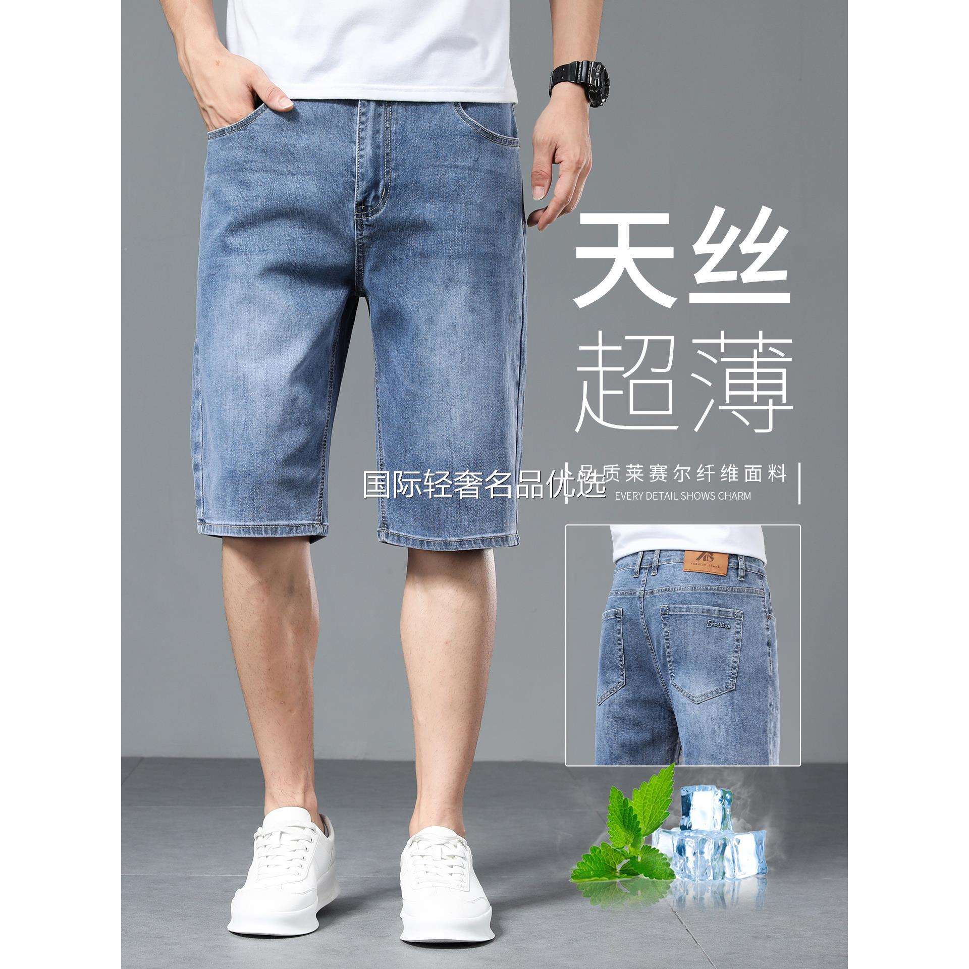 港盛高端男装夏季五分牛仔短裤冰丝薄款宽松直筒休闲弹力5分裤子