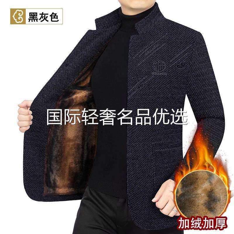 凯森鸟男装加绒915冬款新中式中年立领夹克商务平领休闲加厚外套,男装,休闲西服,淘宝优惠券,粉丝福利购,淘宝优惠卷