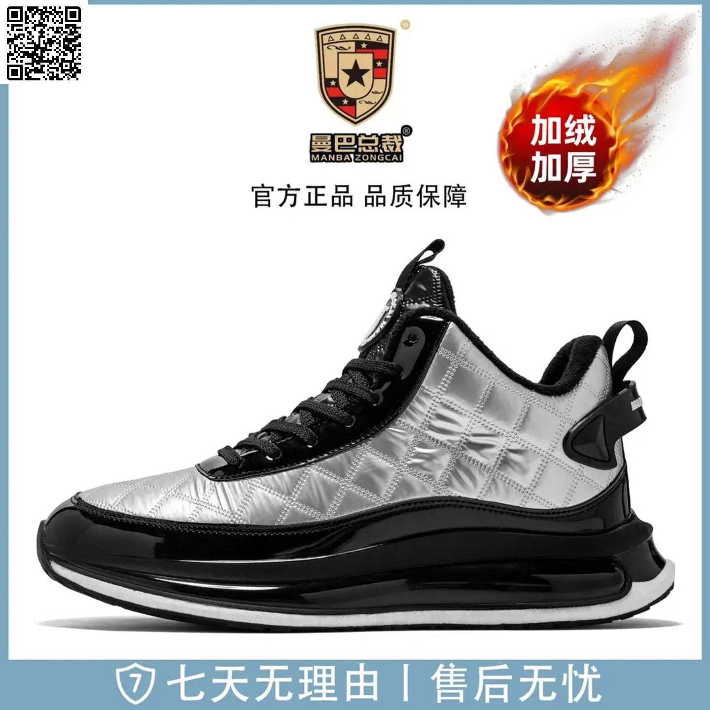 曼巴总裁加厚羽绒棉鞋维干优选好物男女缓震加绒休闲跑步运动鞋男