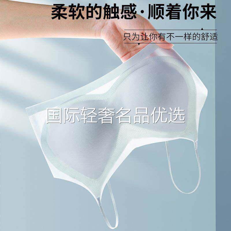 点击率超薄果冻冰丝无痕女内衣裸感文胸透气睡眠舒适凉感吊带裹胸