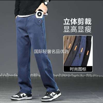 楚勇男裤春秋季弹力合体直筒休闲长裤男士阔腿裤修身显瘦牛仔裤潮