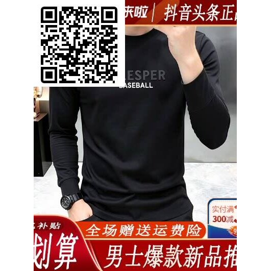 言栖服饰2026早秋男士轻奢潮牌钢印字母款卫衣圆领T恤衫潮流半袖T