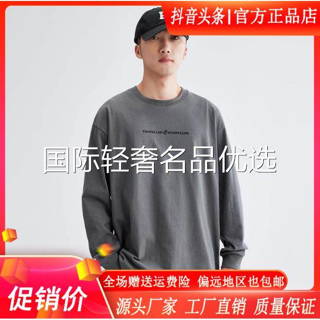 MR.MUDI/穆迪先生260G重磅长袖T恤男春秋宽松大尺码简约印花美式,男装,卫衣,淘宝优惠券,粉丝福利购,淘宝优惠卷