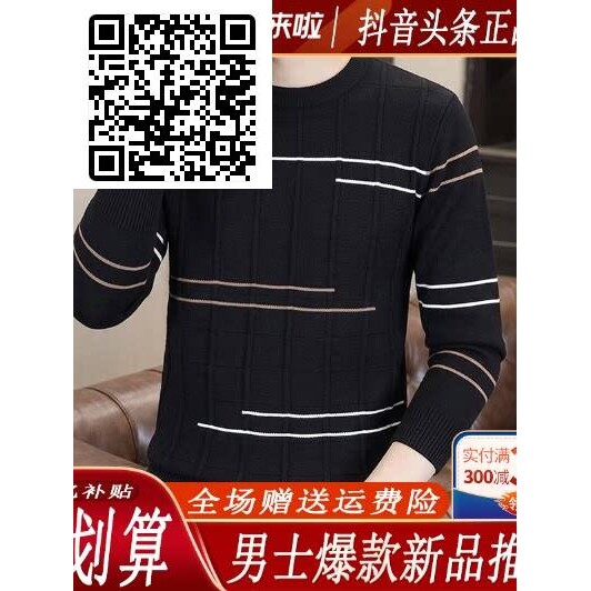 九英尺秋季新款撞色线条圆领针织衫男士潮流条纹韩版修身毛衣上衣