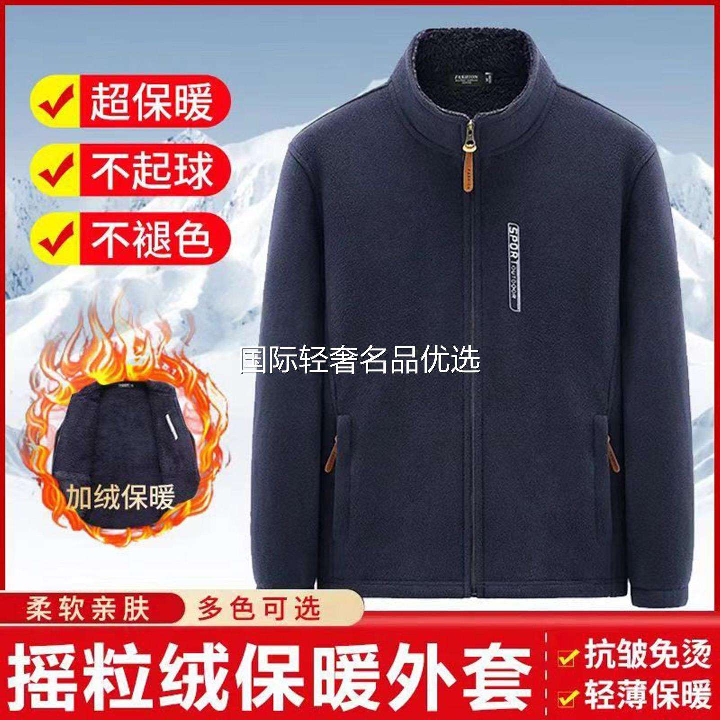 玟若摇粒绒外套秋冬季男士抓绒衣中老年加绒爸爸装羊羔绒保暖棉衣