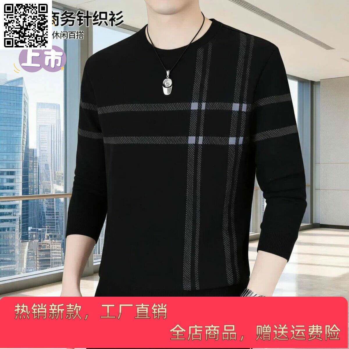 徨椋严选男士秋季新款长袖卫衣圆领休闲韩版时尚条纹帅气百搭卫衣