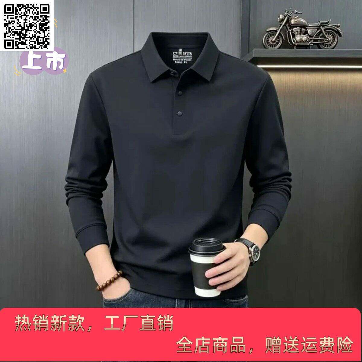 木华林轻奢品质秋冬季新款男士无痕POLO衫长袖时尚商务休闲打底衫