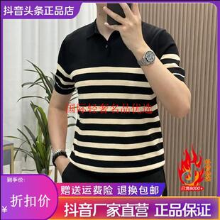 卡登鹿轻奢夏季 商务休闲 冰丝POLO衫 冰凉舒爽翻领针织透气条纹时尚