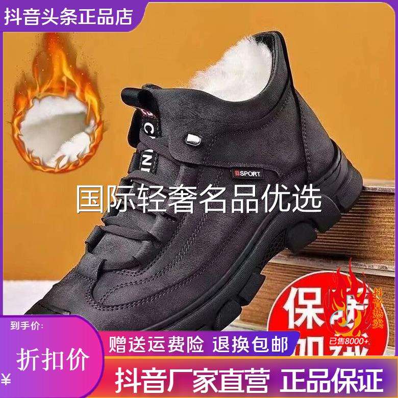 泊岚臻品荟新款棉鞋加绒保暖运动鞋厚底耐磨雪地靴休闲耐磨男鞋