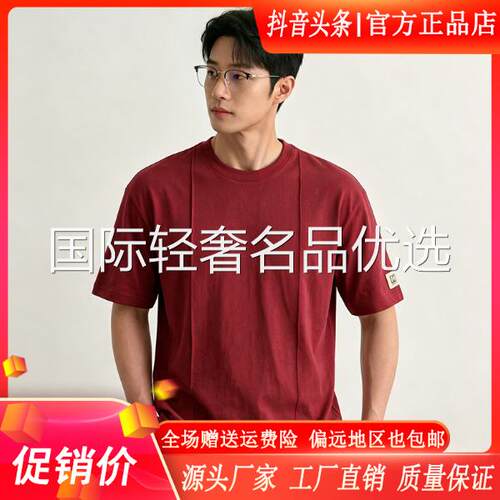 MR.MUDI/穆迪先生安可拉红极简双纱海岛纯棉重磅短袖T恤男士2026