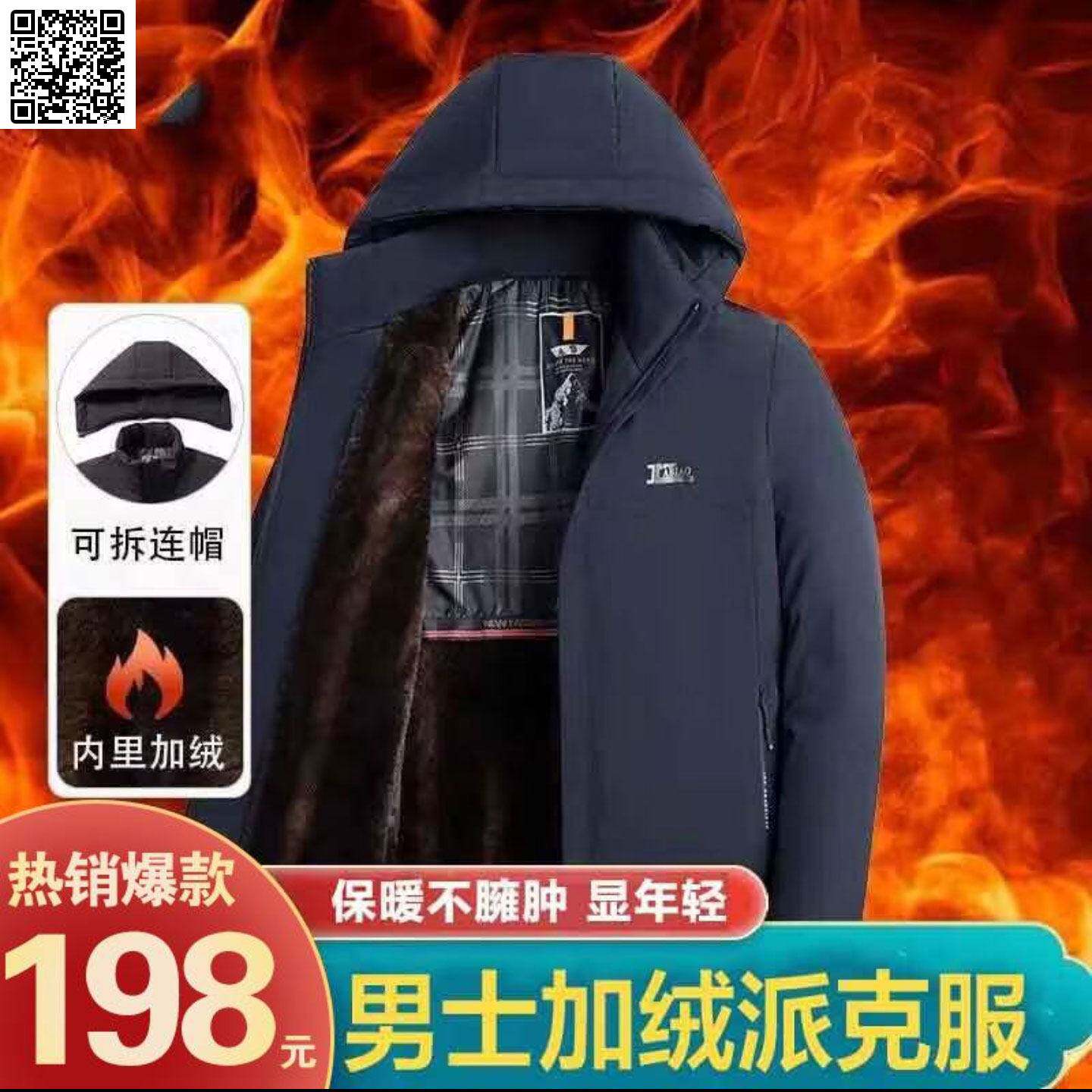 恒之智品牌男装正品派克服高档男士加绒夹克加厚保暖棉衣抗风外套