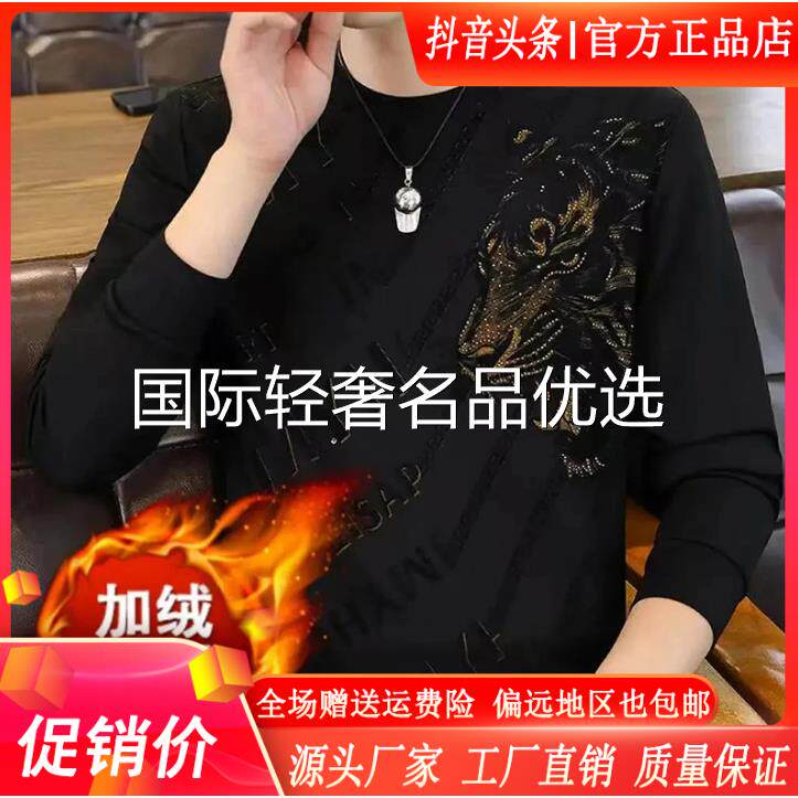 枫善服饰双十一Amphelisia男士霸气虎头卫衣个性打底衫长袖秋套头