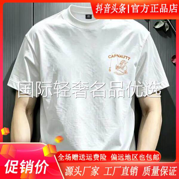几禾轻奢港式印花T恤男夏季圆领宽松流行短袖