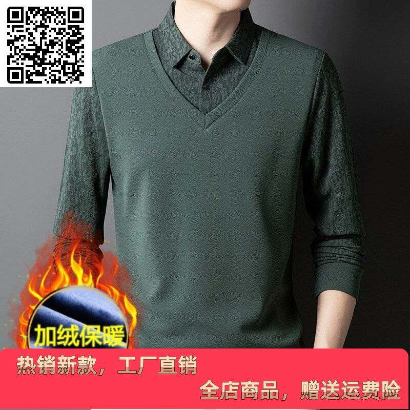 JAKECAVOS新品秋冬男式长袖翻领加绒假两件T恤衫中年商务保暖两件
