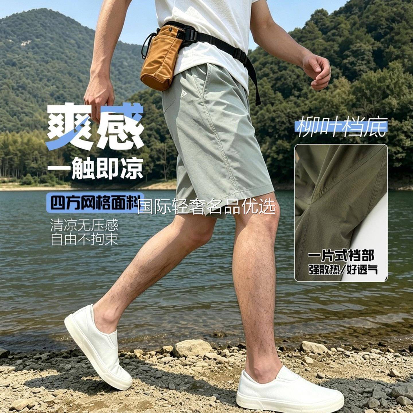 恒清品质优选男裤山系机能风三角标短裤夏季户外网格轻量化五分裤