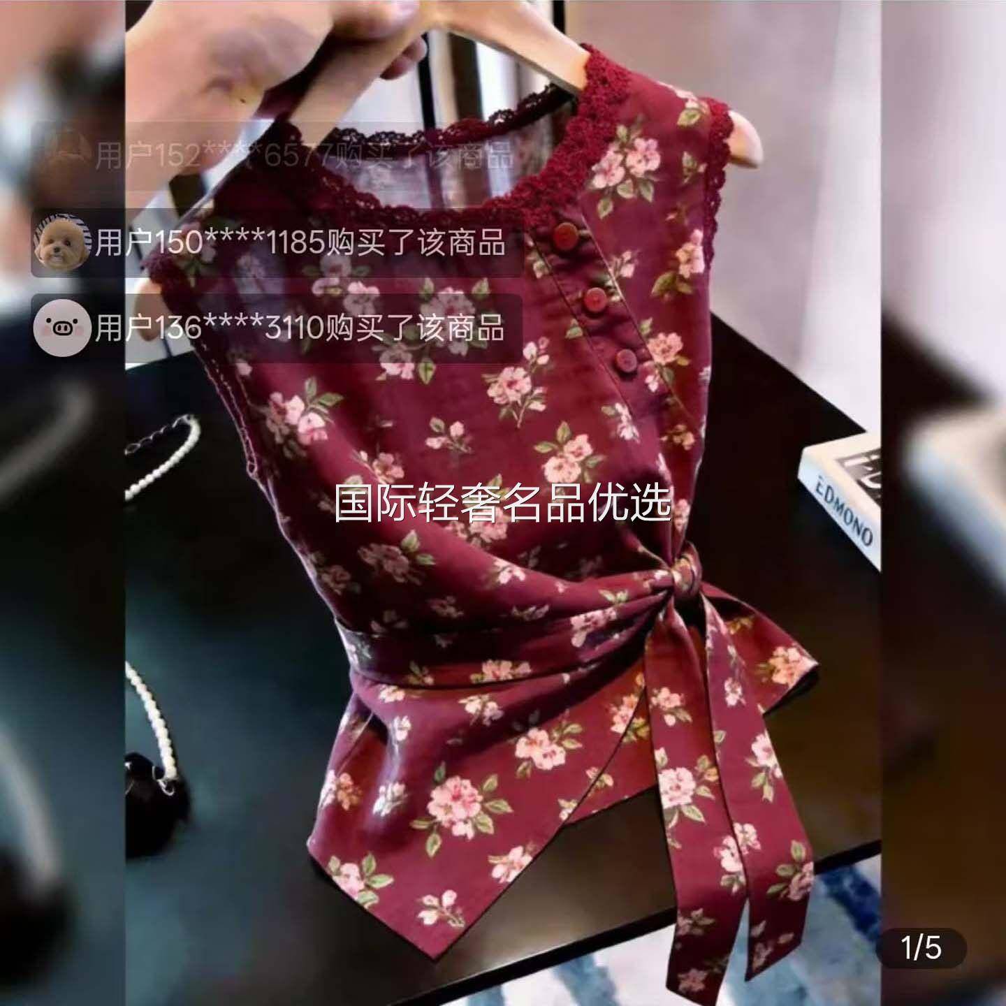 路途女装法式碎花无袖上衣女夏季系带收腰衬衫高级感减龄显瘦小衫